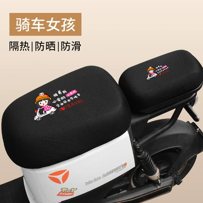 Yadi de3 electric car Electric car cushion - little-girl-front-seat-back-seat