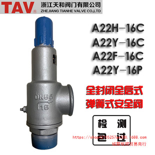 ��͏���ȫ���]ȫ��ʽ�yA22H-16C/A22F-16C/A22W-16Pй���y