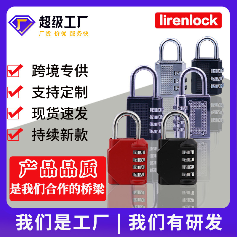 厳選されたメーカーの金属パスワード南京錠スーツケースバックパックジムキャビネットドア窓亜鉛合金ロック|undefined