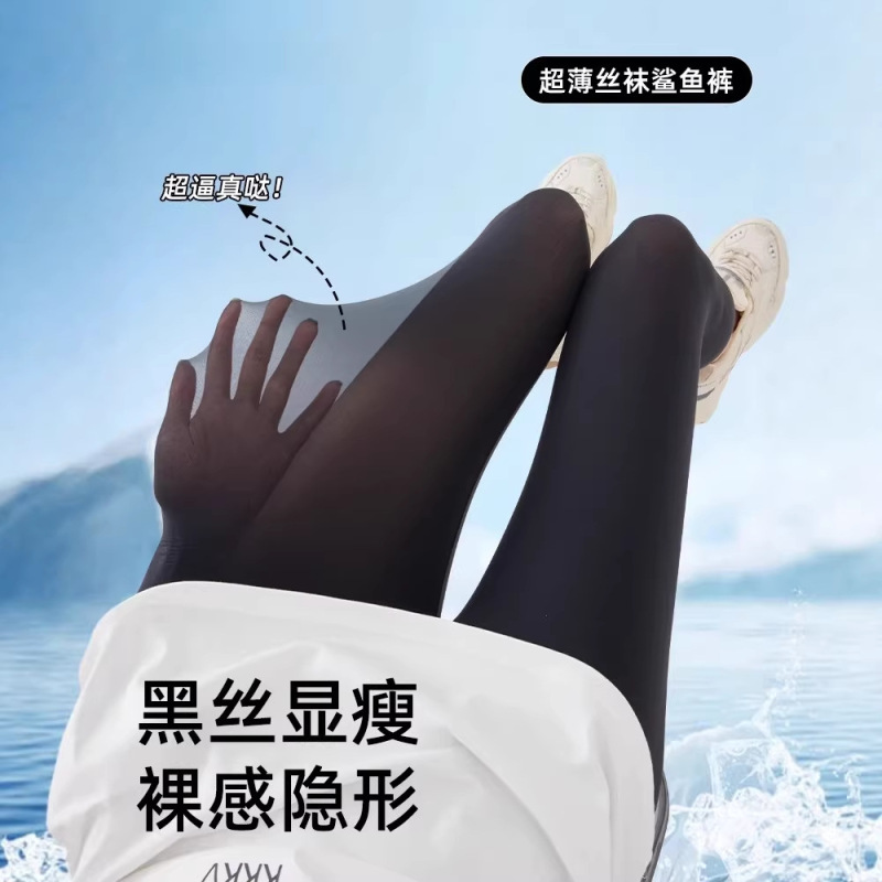 2026 New Style Ultra-Thin Shark Pants for Women, Spring and Summer Plus-Size Yoga Leggings for Big-Size Women, Outerwear Milkskin Pants