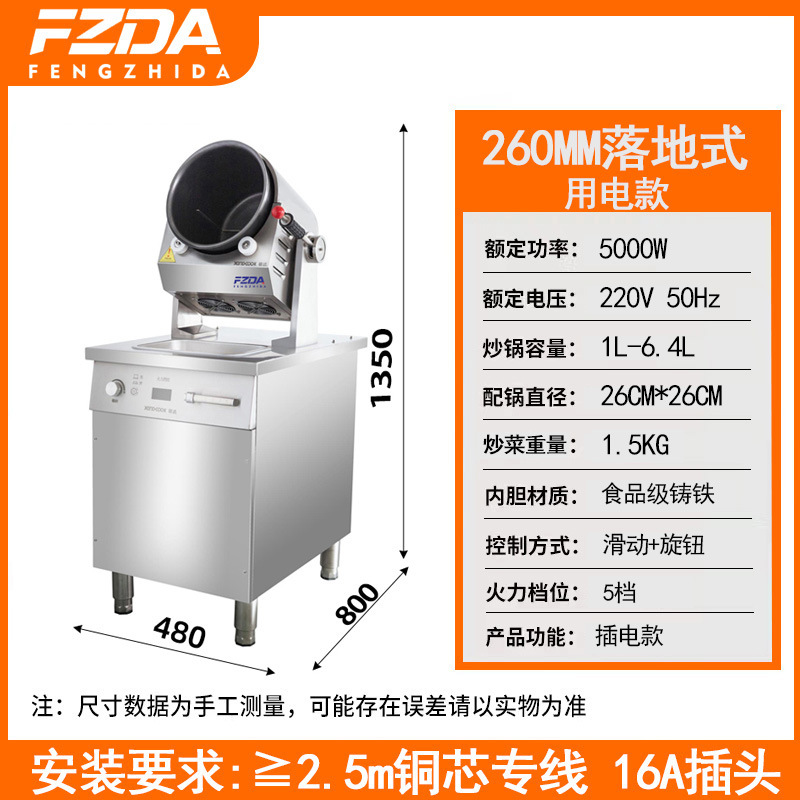 máquina de frita de verduras comercial inteligente auto-servicio tambor sartén multifuncional comedor robot perezoso máquina de frita de polvo de grado alimenticio