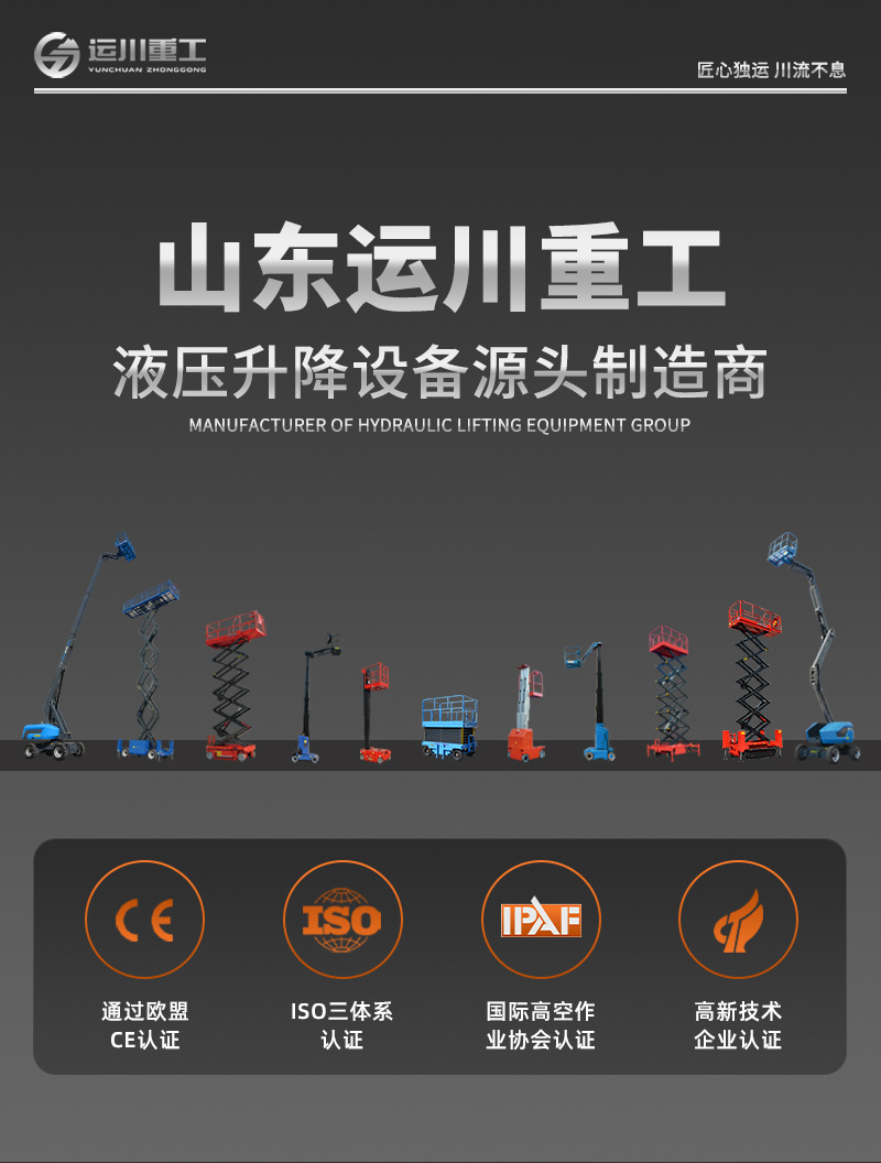Seven-Eighth Games High-Altitude Work Lift Full Bicycle Hydraulic Electric Climbing Vehicle Straight-Arm Type Movable