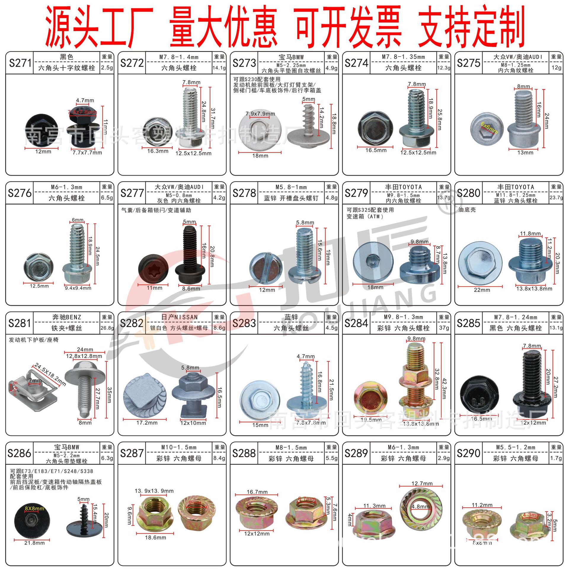 汽车彩锌六角螺母六角头十字纹螺栓内六角纹螺栓彩锌六角头螺栓