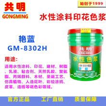 �����۹Pʯ������z��ˮ�z��ʯ�ᱽ����Һ�����ɫ�{�G�{GM8302H