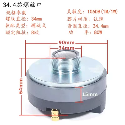 34-Core Tweeter Flat-Head Car horn/tweeter - d350-2-screw-plastic-back-cover