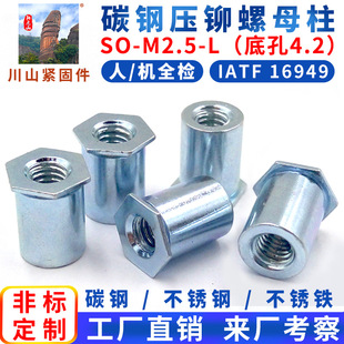 ͨ�׉��T����SO-M2/M2.5�L3-12mm̼��T��ĸ����\�T� �׿�4.2MM