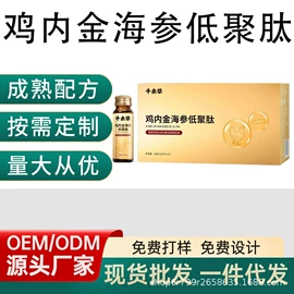 复合保健产品;植物精华;膳食补充