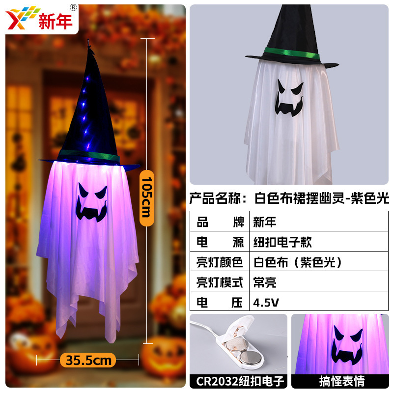 ハロウィン装飾ライトゴーストハンギングライトハロウィン中庭発光装飾ライトウィザードハットゴーストフェスティバルライトLED|undefined