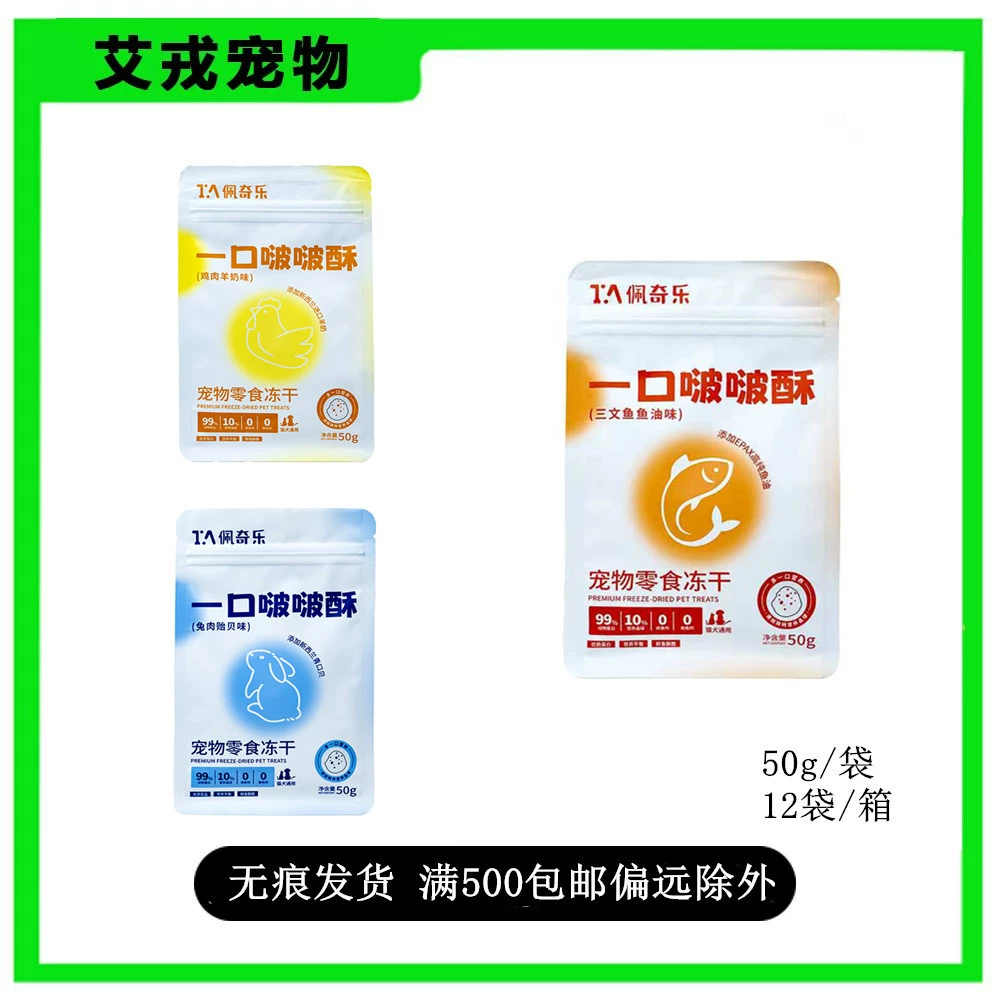 Нике лиофилизированные снеки из сырых костей и мяса, лиофилизированные куриные снеки 50г, лакомство для кошек и собак, маленькие мясные деликатесы для кошек