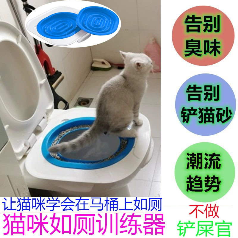 Тренировочный туалет для кошек, тренировочный туалет для кошек, коврик для кошачьего туалета, лоток для кошачьего туалета, тренировочный туалет для кошек