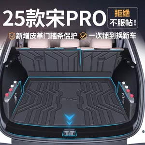 Suitable for Byd Song Pro Trunk Mat 25 Models Tpe Waterproof Song Pro Second Generation Trunk Mat