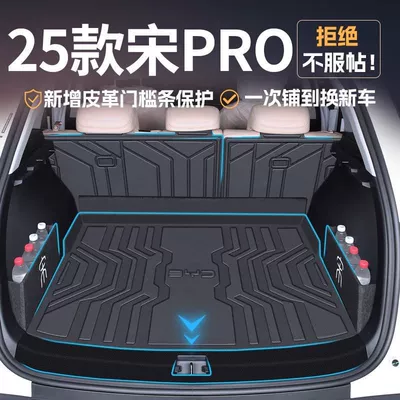 Suitable for Byd Song Pro Trunk Mat 25 Models Tpe Waterproof Song Pro Second Generation Trunk Mat