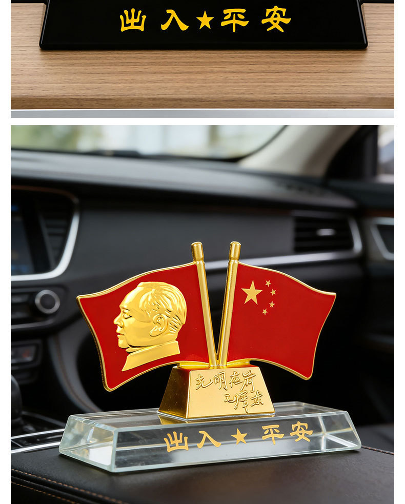 Chairman Mao Car Ornaments, Crystal Decorations, Car Interior Decorations, Car Flag Accessories, Commemorative Gifts