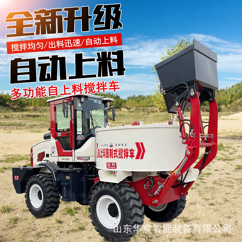 自上料混凝土搅拌斗工程搅拌运输车 平口商砼搅拌车  圆盘搅拌机