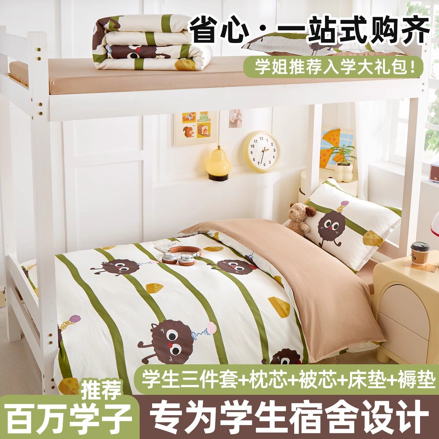 dormitorio de estudiantes universitarios tres piezas de cama 100 algodón sábanas de dormitorio de algodón único cubierta conjunto completo de dibujos animados