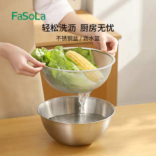 FaSoLa stainless steel basin suit Food Grade 304 kitchen household thickened egg beating and noodle washing and draining basket