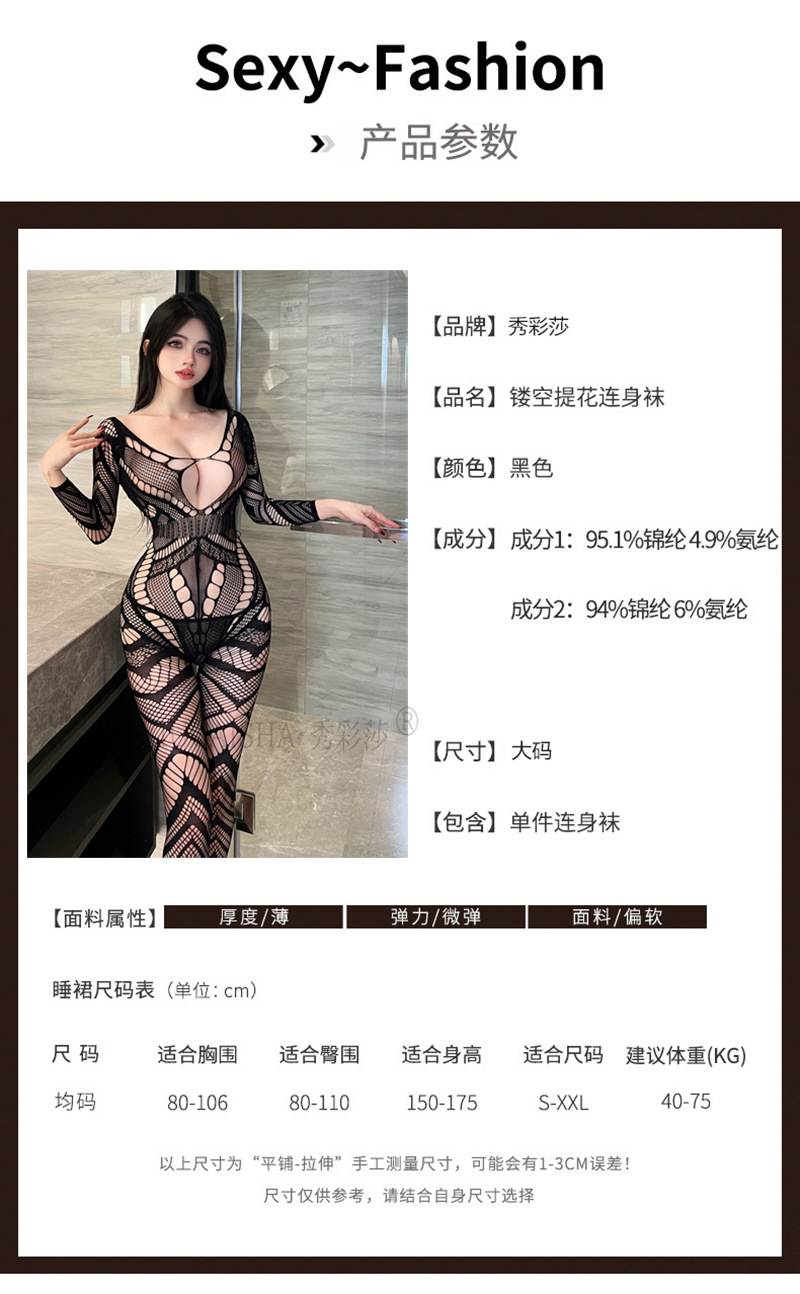Open-Crotch Fishnet Bodystocking with Deep U Back and Mid Sleeves — detail image 4