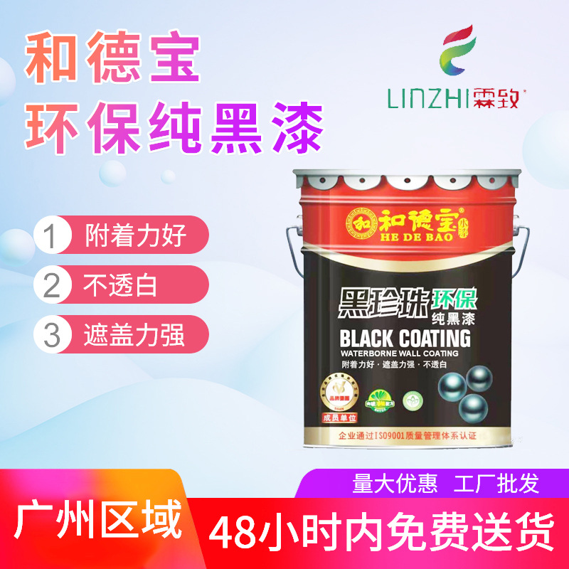 家居内装墙面涂料房屋装修强附着桶装黑色油漆内墙装修水性油漆