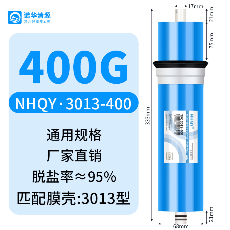 NHQY3013-400G 멤브레인(고품질 핫 모델)