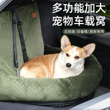亚马逊跨境宠物窝狗狗猫猫车载窝窝汽车内安全座椅狗床爆款可拆洗