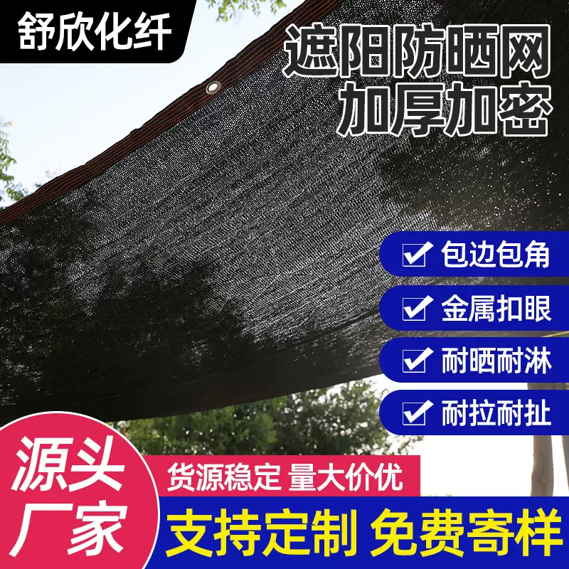 5针防晒遮阳网批发工地防尘网盖土网农用阳台庭院遮阴网防护网