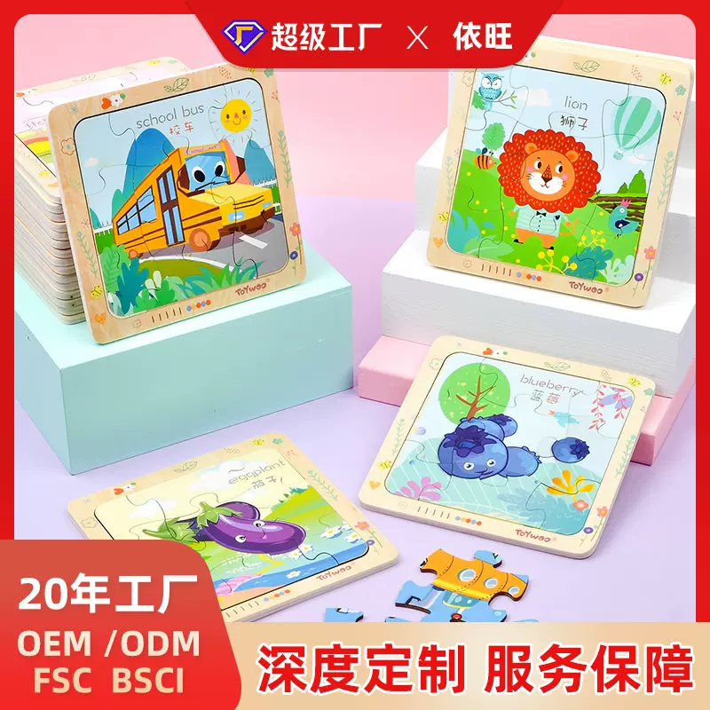婴幼儿童木制9片拼图早教益智玩具1-3-4-岁半宝宝男女孩卡通动物