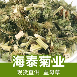 花果茶;代用/养生茶;其他药食同源