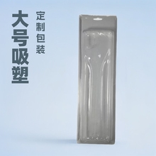pet折边大号扳手钳pvc吸塑包装托盘可定 制