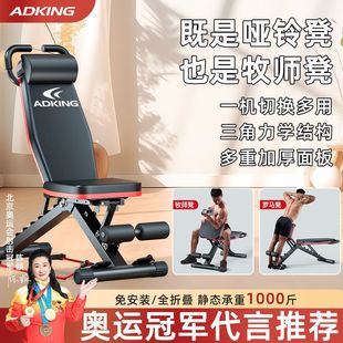 Dumbbell Bench Press Men's Sit-Up Assistive Device Home Fitness Chair Multi-Functional Sports Equipment Professional Chair