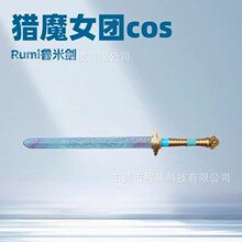 kpop�CħŮ�Frumi���ׄ� cos����  Zoey's Daggers Prop�������
