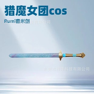 kpop�CħŮ�Frumi���ׄ� cos����  Zoey's Daggers Prop�������