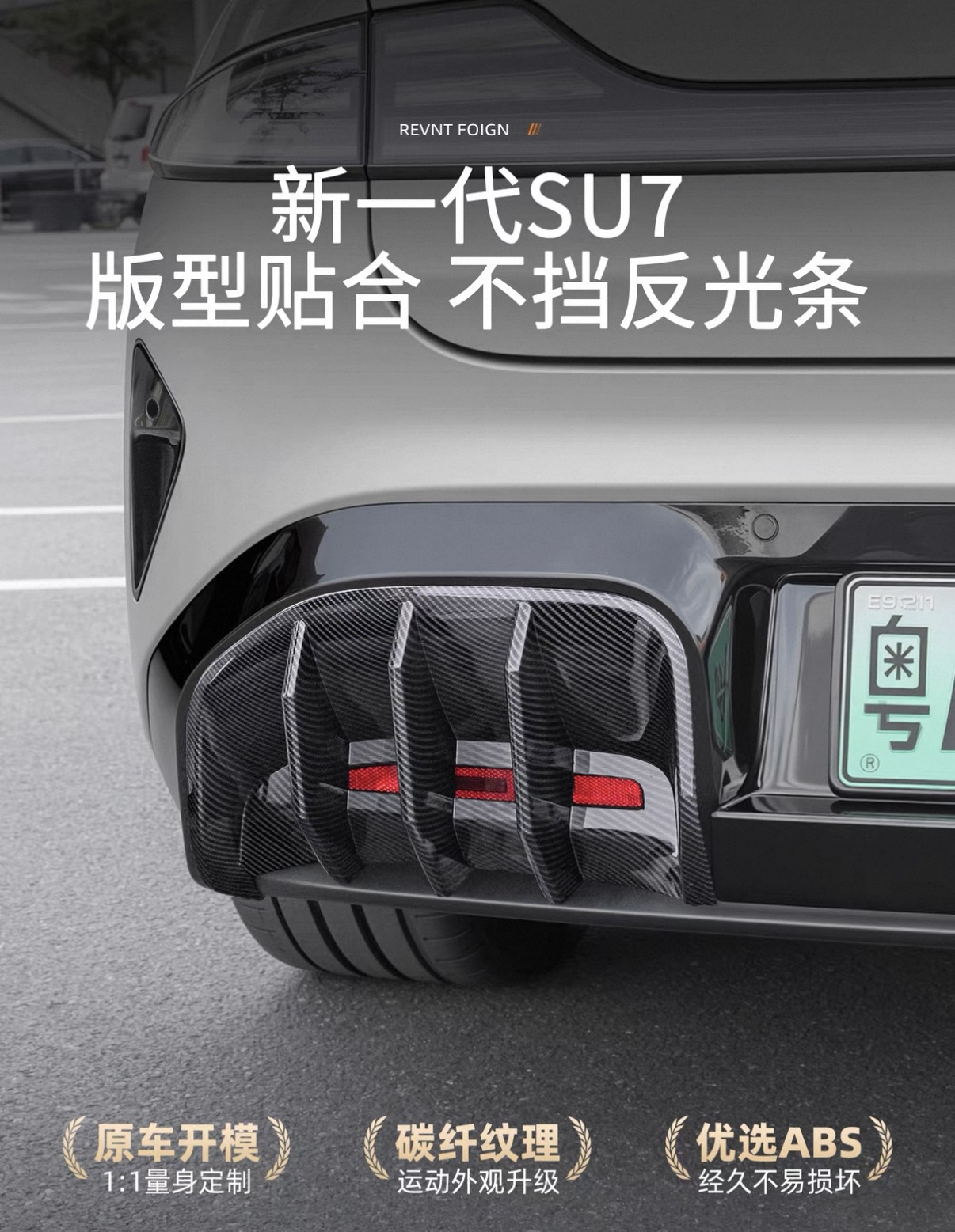 Suitable for Xiaomi YU7/New SU7 rear spoiler decorative frame rear fog modification protective cover exterior accessories