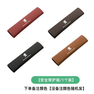 Seat belt shoulder pad – cover inner accessories - peugeot-safety-belt-shoulder-pad-1-note-color