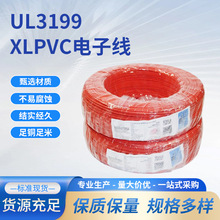 UL3199Ӿϩ^|16 18 22awgouݗ