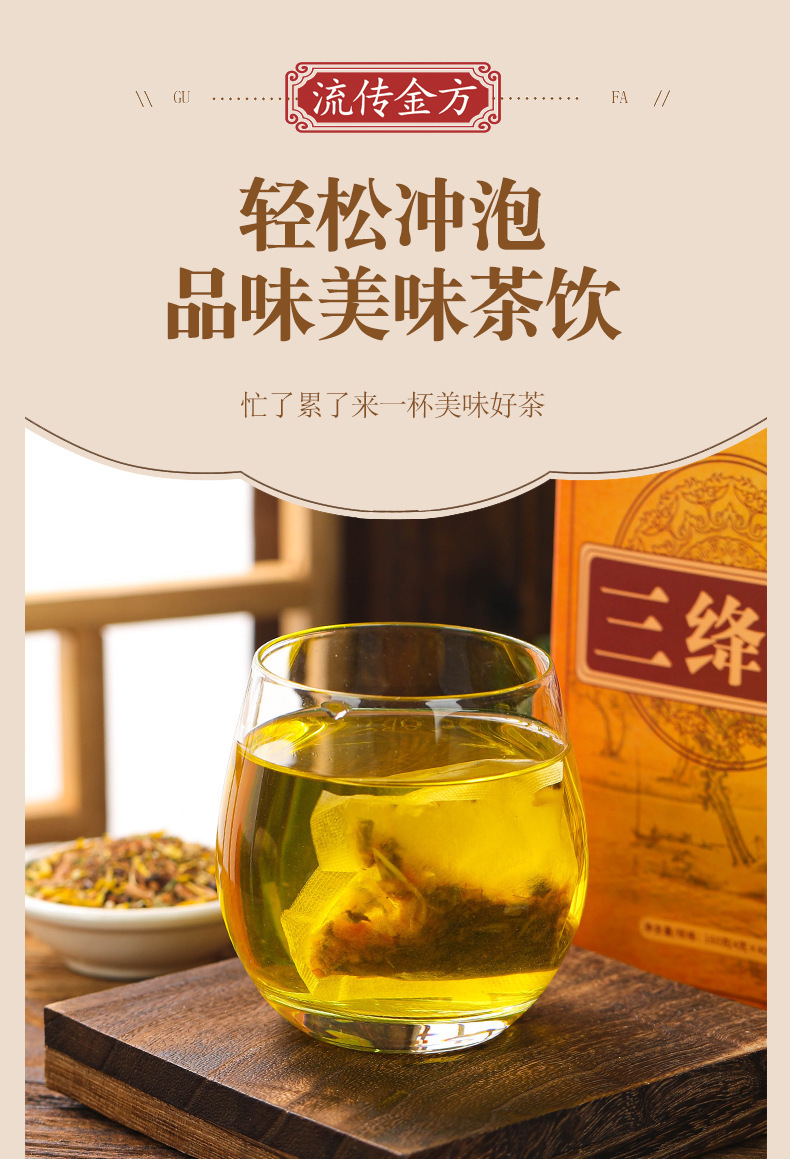 三绛茶_15.jpg