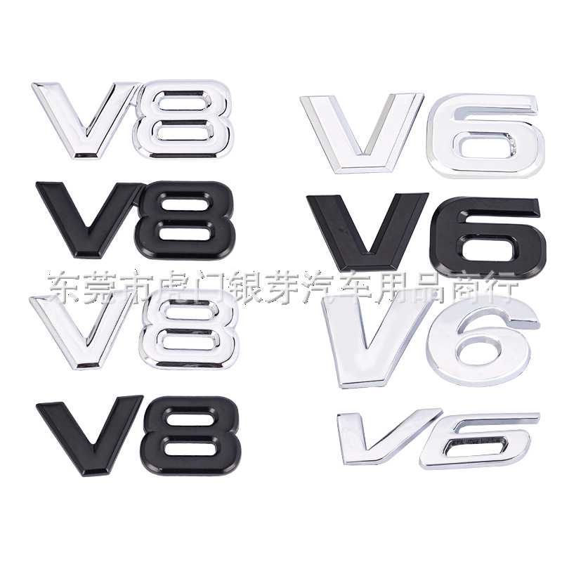 汽车V8V6贴标改装饰标3D立体字母车标排量标志金属电镀车尾标贴