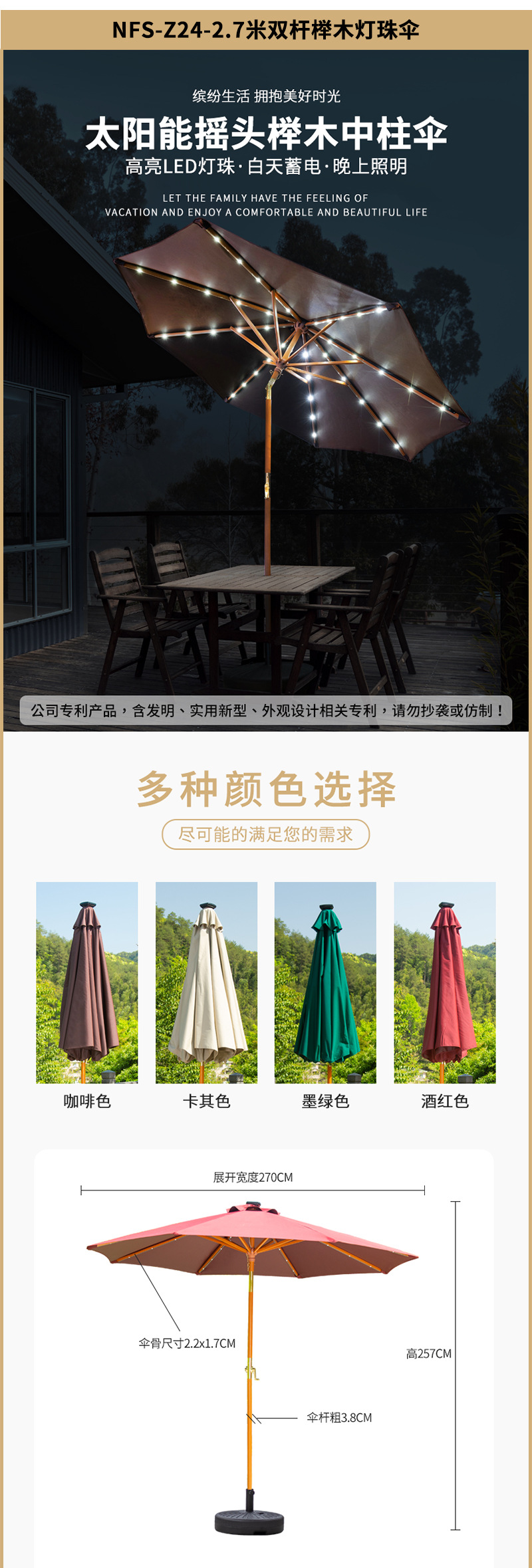 【中柱伞合集-不含底座】户外遮阳伞手摇全铝伞庭院伞广告太阳伞