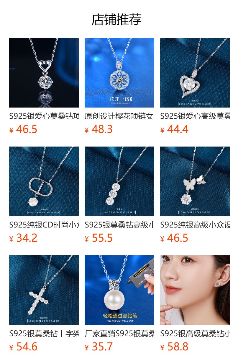 预览状态下无法点击,发布后,可点击跳转到对应的商品页面