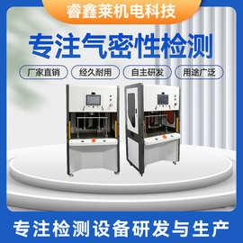 睿鑫莱气密性检测仪密漏仪密漏仪漏电保护测试仪
