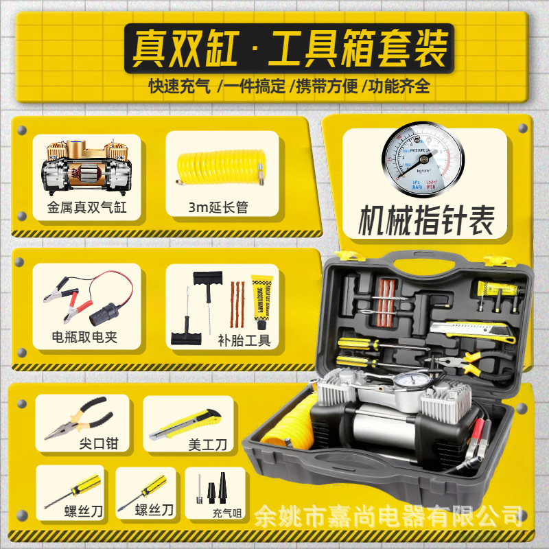 Hava nasosu, Diàndòngchē High Pressure Electric - silver-mechanical-meter-with-light-metal-double-cylinder-full-copper-core-with-toolbox-and-tools