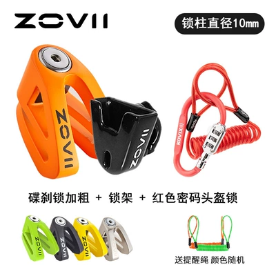 Lock Disc Brake Lock Special, Motorcycle Lock - lock-column-thickened-by-10mm-lock-frame-red-helmet-lock-lock-color-remarks
