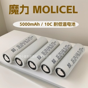 ħ��21700�늳�5000mAh 10C���� �͵͜�MOLICEL 21700 P50B�о