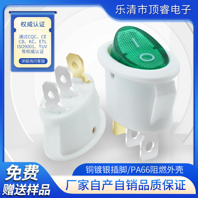 KCD1带灯椭圆形 船型开关 绿色 3脚2档 IO 保温壶开关CB TUV认证