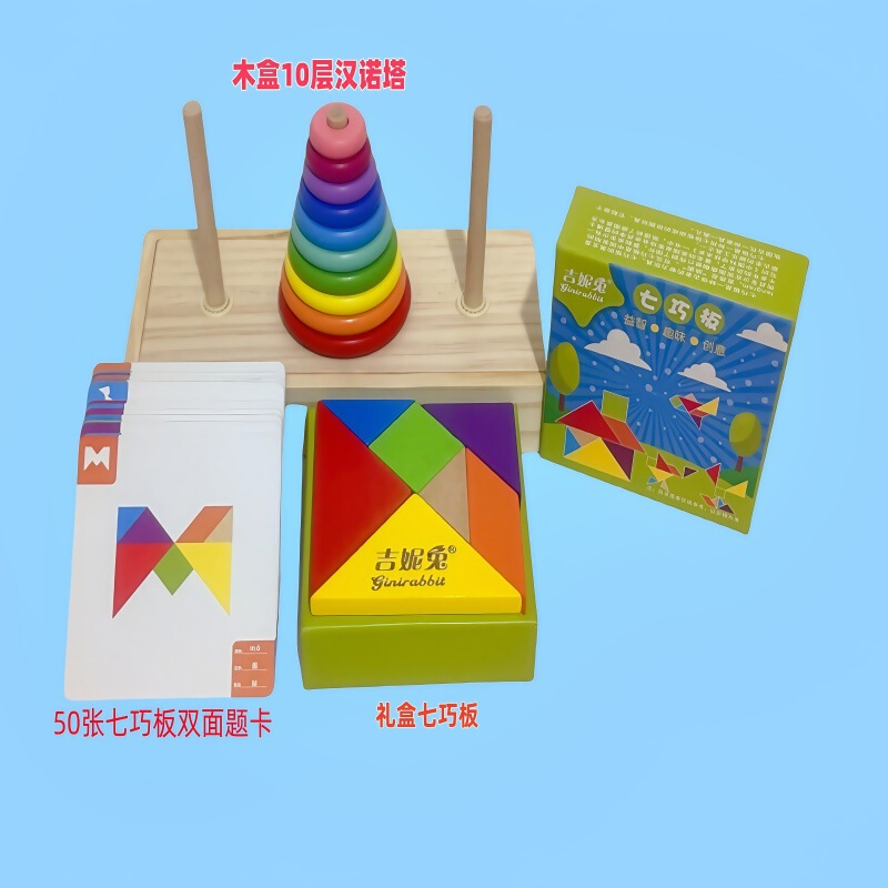 木製6層8層10層ハンノタ児童益智積み木小学生玩具プレゼント露店玩具卸売り|undefined