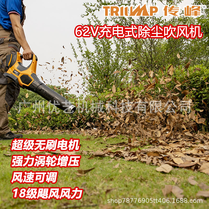传峰62V手提大功率吹树叶机无线锂电除尘器鼓风机TPBL6205鼓风机