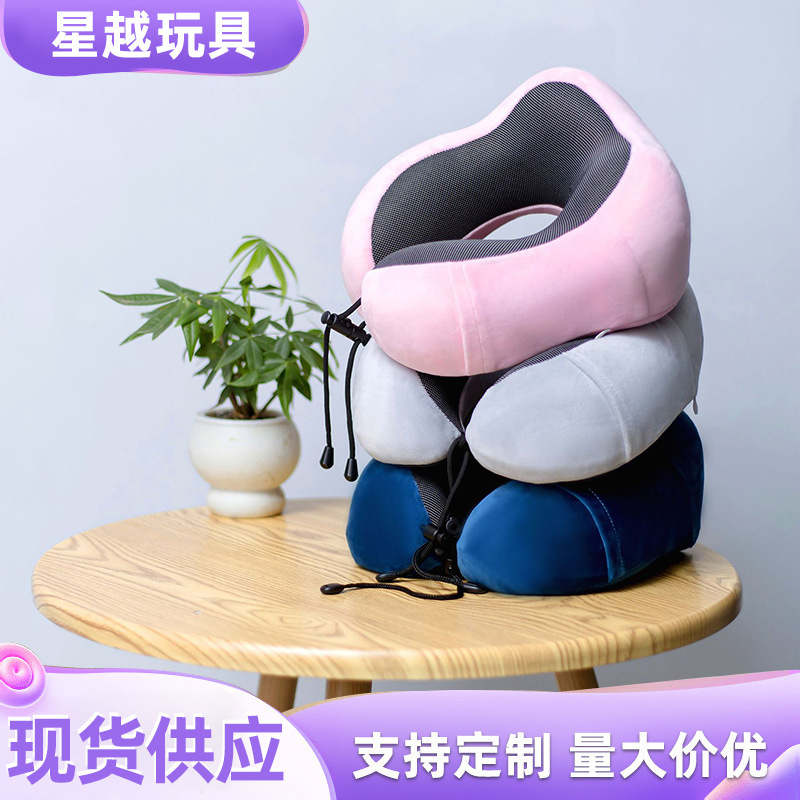 便携式U型枕脖枕护颈枕旅行飞机枕头出行高铁坐车U型靠枕|undefined