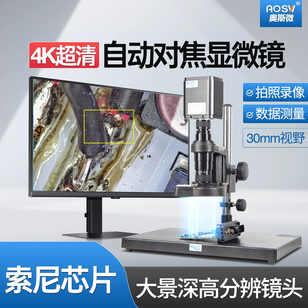 Промышленный электронный микроскоп AOSVI AO-AF830D с автофокусировкой и большим глубиной резкости, высокое разрешение
