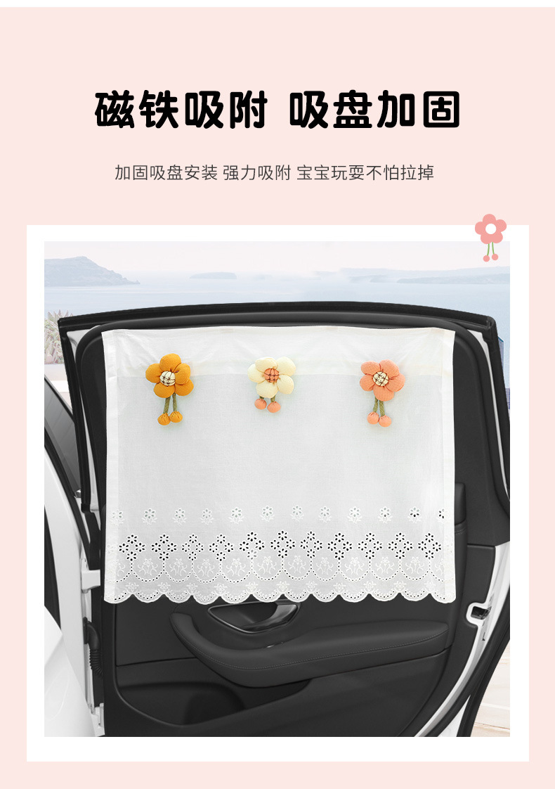 Car Sunshade Curtain Suction Type Fresh Cute Sun Protection Heat Insulation Curtain Children's Rear Window Blind Car Curtain
