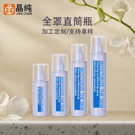 150ml新款PET塑料瓶喷雾瓶爽肤水化妆品套装瓶按压分装喷瓶