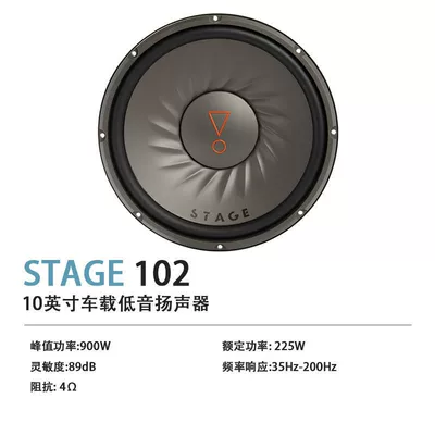 Jbl Stage 102 Car-Mounted 10inch Subwoofer Speaker Unit Replacement Box Dedicated Speaker Subwoofer (Car speaker/subwoofer) - standard-stage102-single-speaker